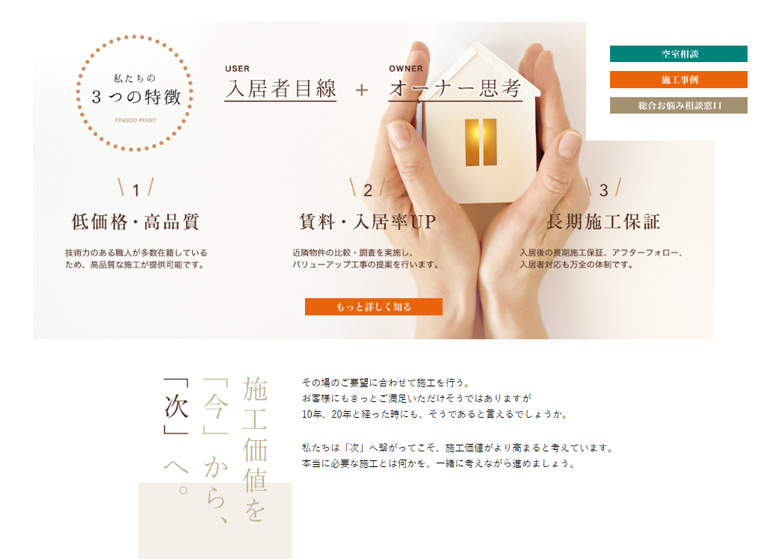 お洒落なホームページ制作をご希望なら！【12のお洒落web